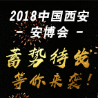 2018Ї()H(hu)|ȫa(chn)Ʒǻ۽ͨ(yng)