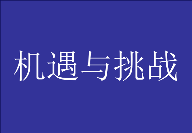 ИI(y)ڡ󔵓˹ܕrl(f)չǰհ