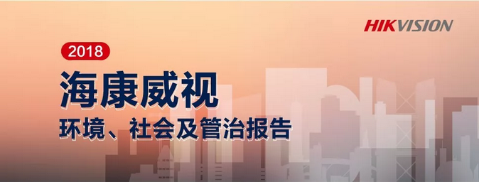 ҕ2018hΈ ESG Report