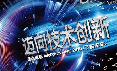 ɶIFC 2019_չӋr2F(xin)ʾw^(q)