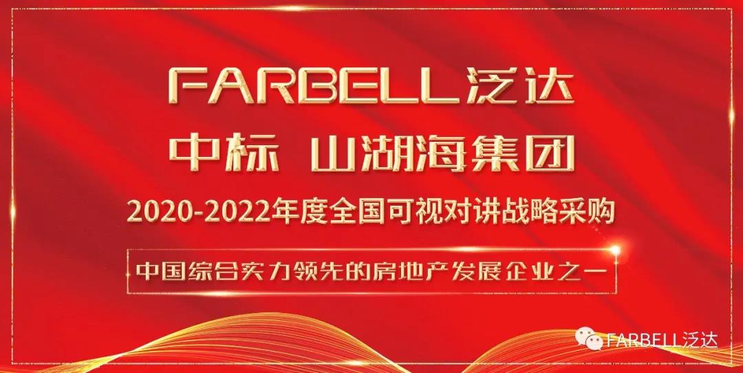 ϲ󣺡FARBELL_(d)И(bio)ɽF2020-2022ȫ