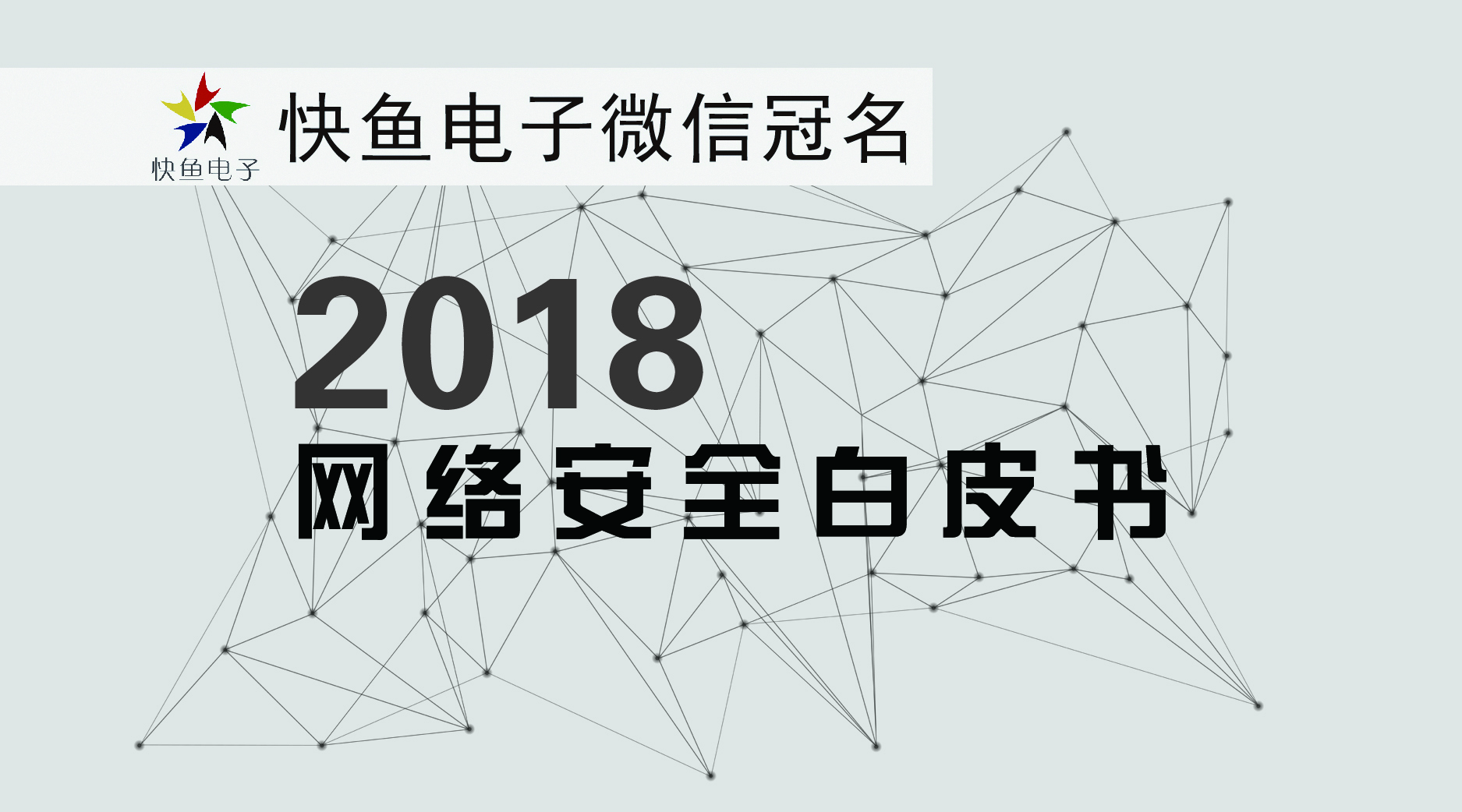 ҕl2018WjȫƤ