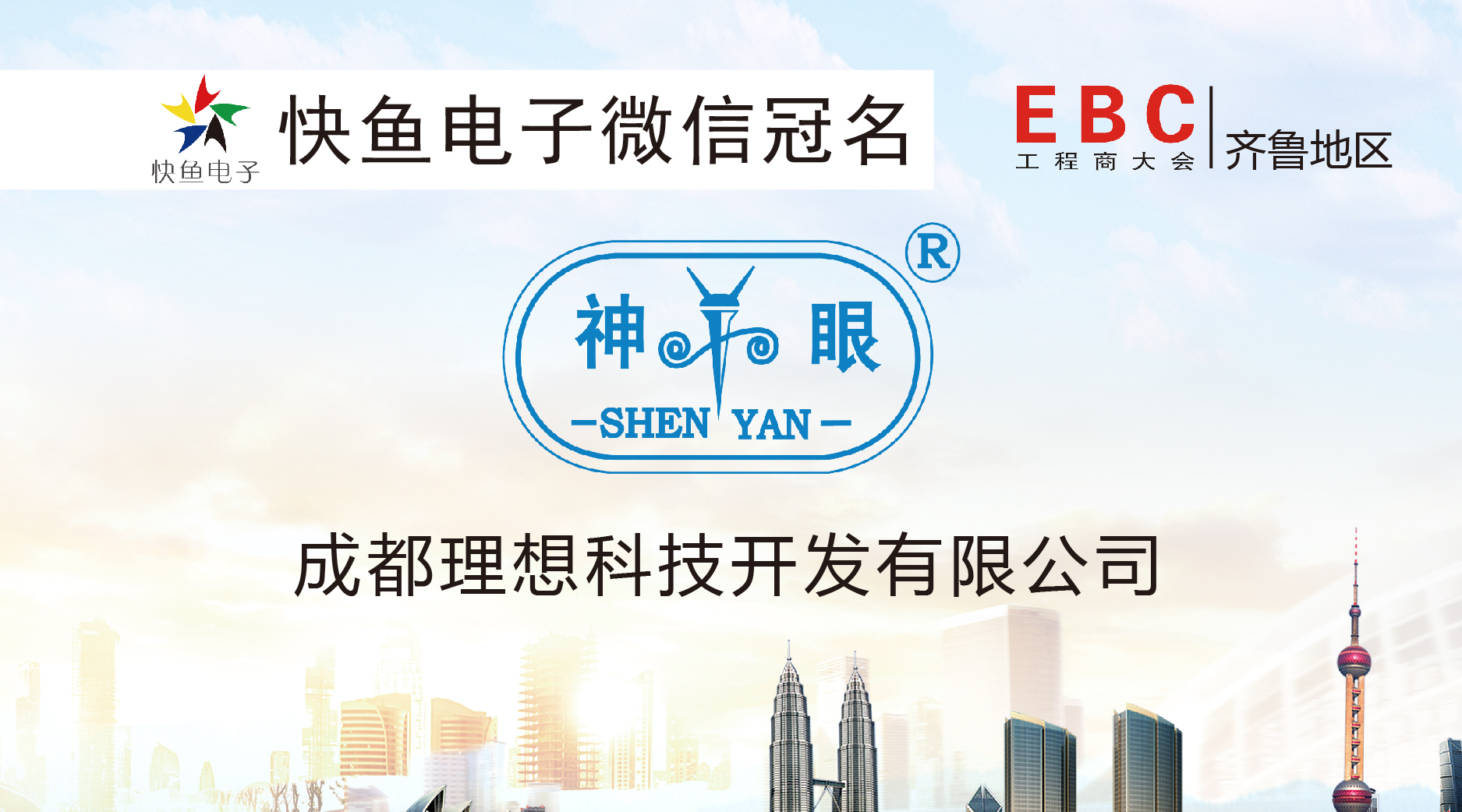 EBC,́