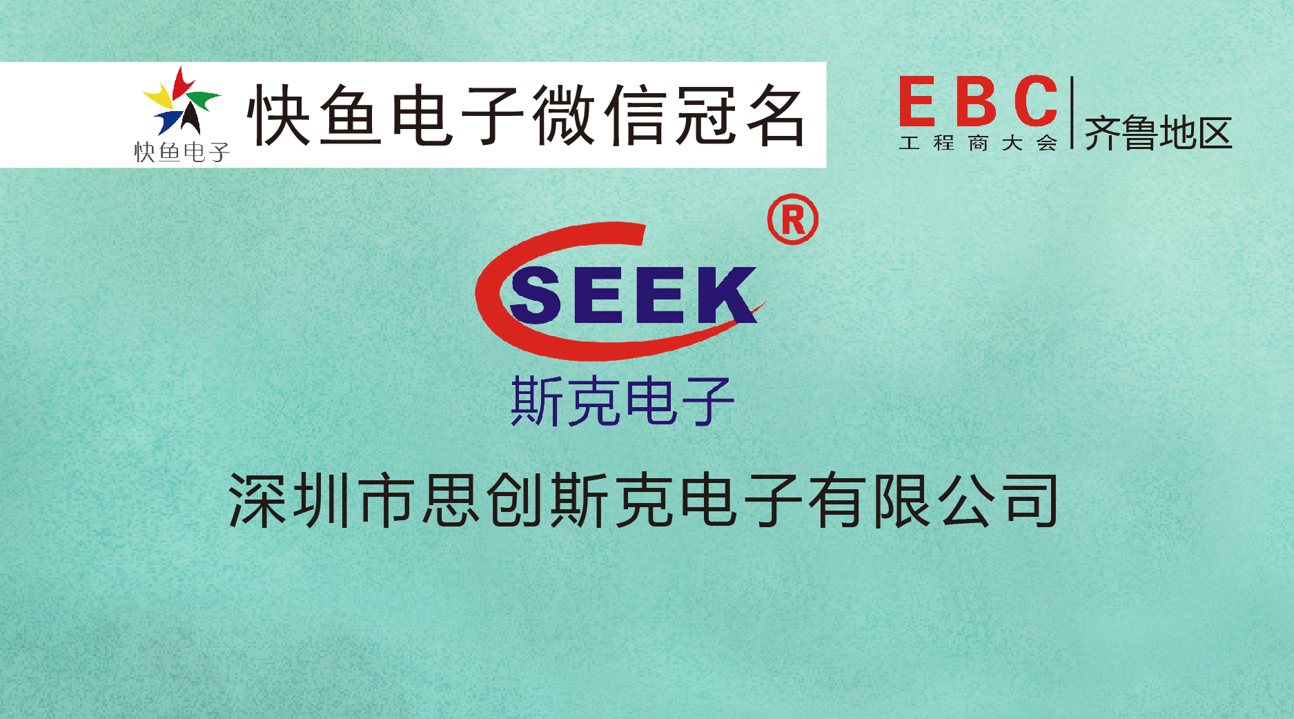 ˹csEBC