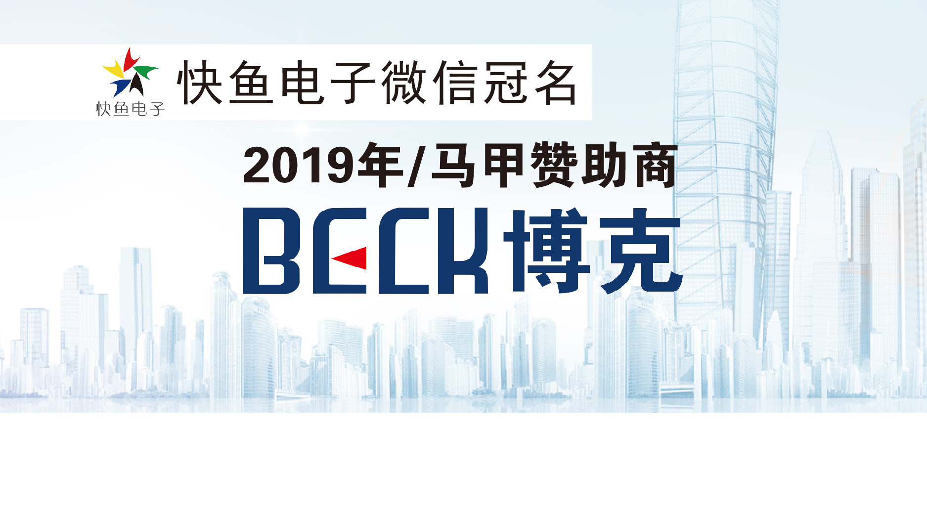 2019EBCѲ˴