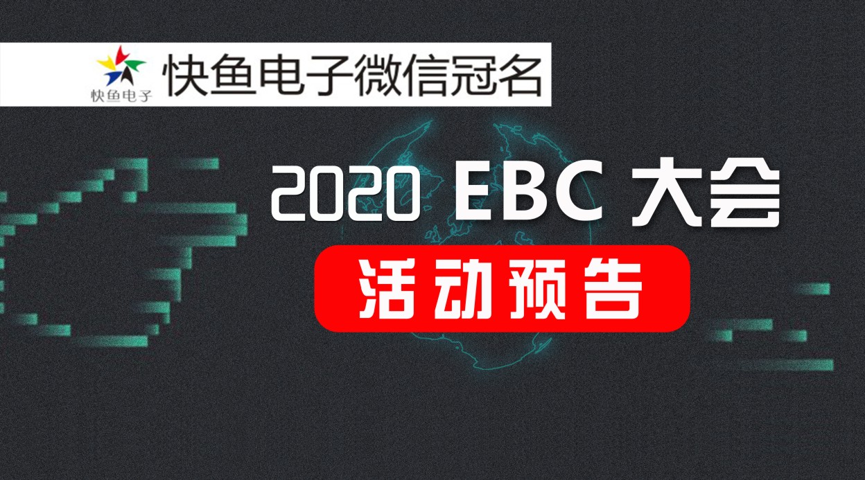 ֽoң߱ȫЇ2020EBC