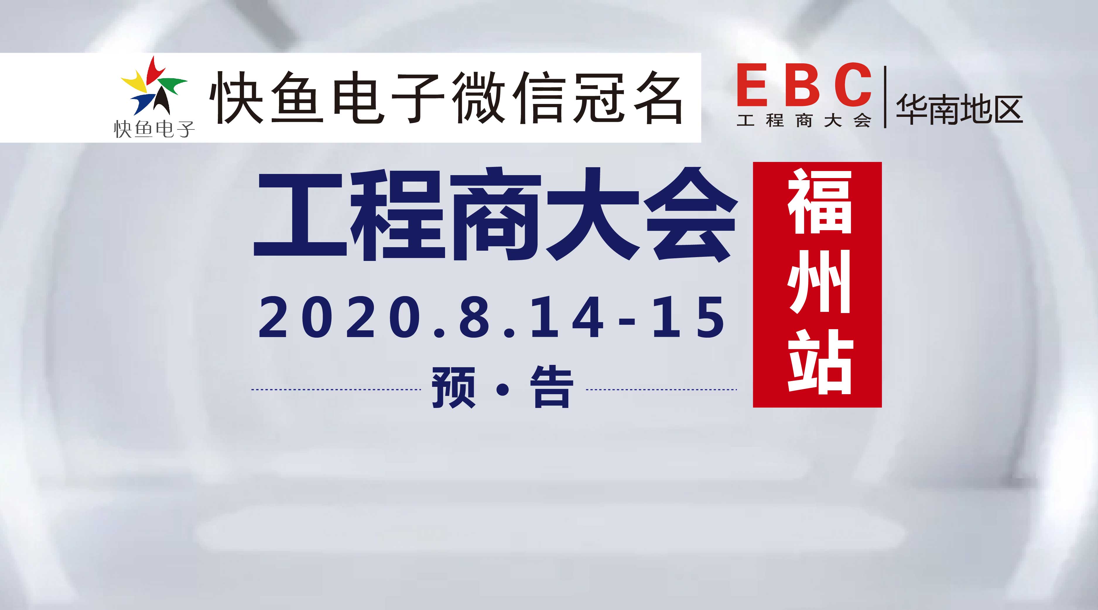 2020AEBCA棡