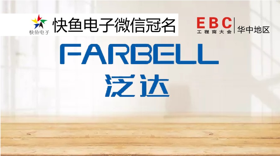 2020AEBC(hu)̡ٝFARBELL_(d)