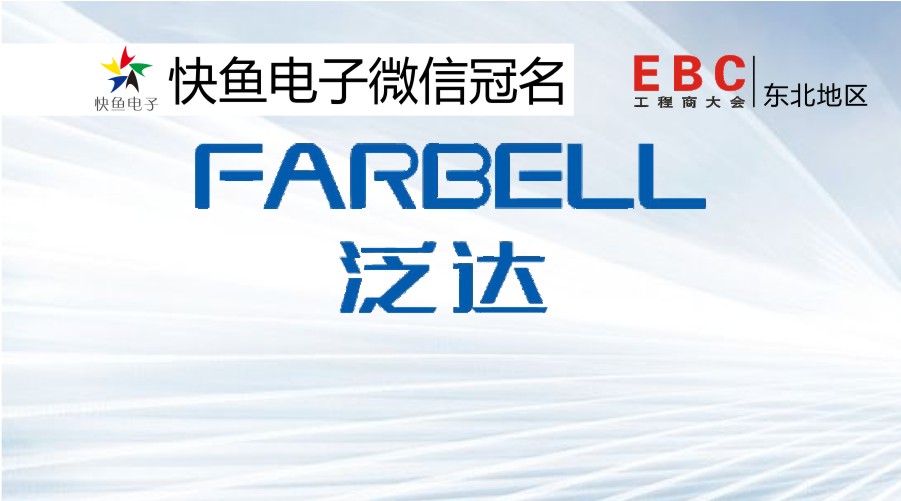 2020|EBC̡ٝFARBELL_
