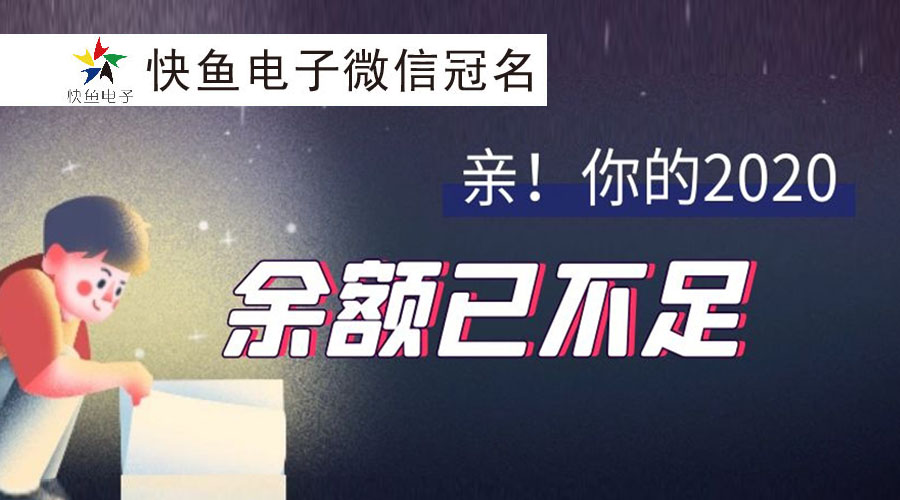 2020~Ѳ㣬Ոϧ