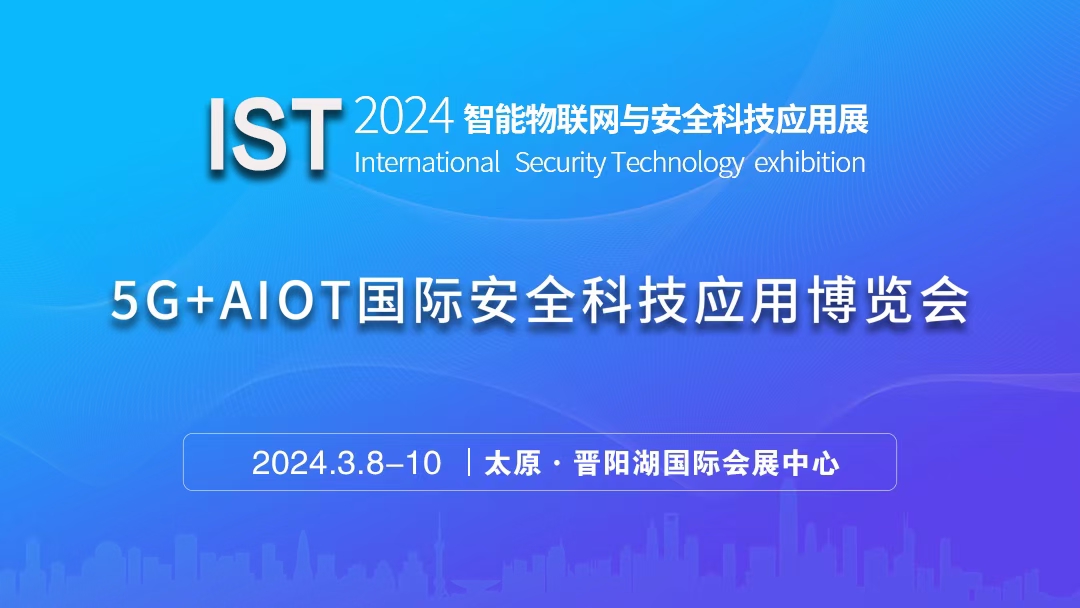 2024Ї(gu)ɽ5G+AIoT(gu)HȫƼ(yng)ò[(hu)202