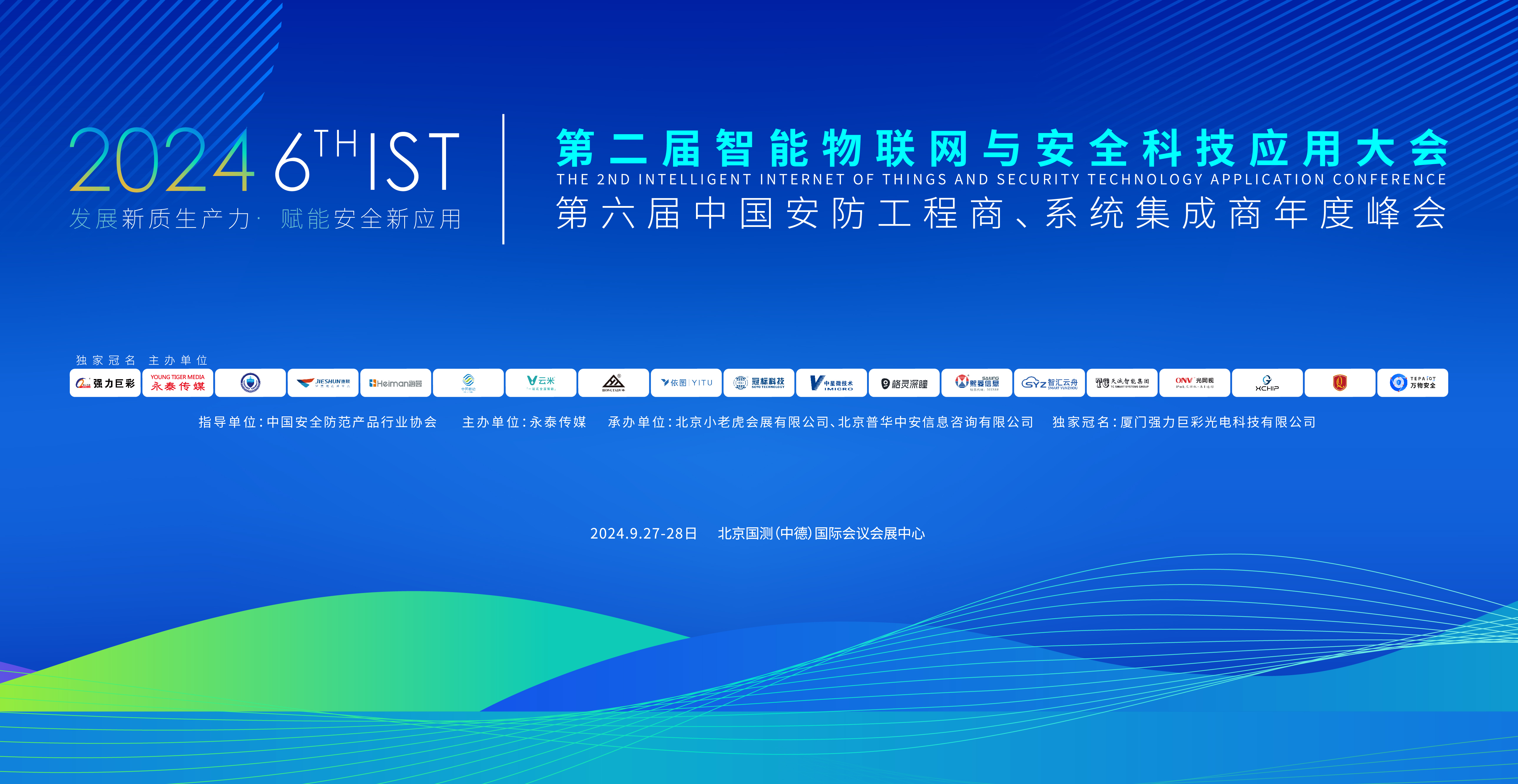  (qing)޲ʹ | 2024ڶ(lin)W(wng)cȫƼ(yng)ô(hu)ߵЇ̡ϵy(tng)ȷ(hu)AMɹ