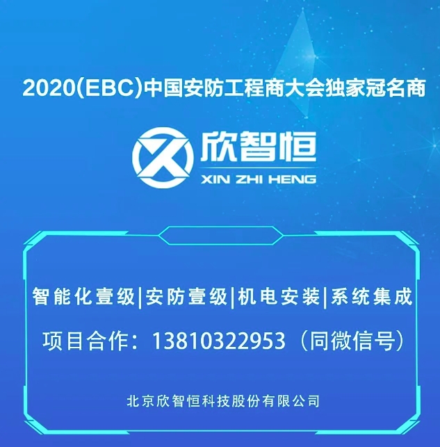Ǻ㡿ͬУ2025̩ýEBC(hu)ȫ(gu)Ѳչsҫ
