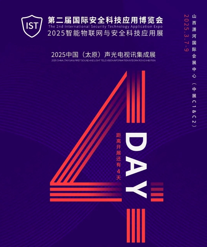 Ӌ(j)r(sh)4죡2025(lin)W(wng)cȫƼ(yng)չIST_(ki)