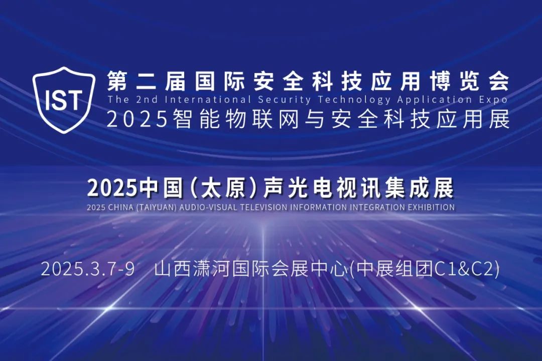 ˳ӿ ҊĻ2025WcȫƼչʢ