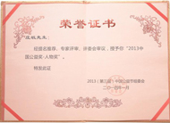 ǧﶭLf@2013Ї檄(jing)彩(jing)s