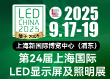 24ϺHLED@ʾչ
