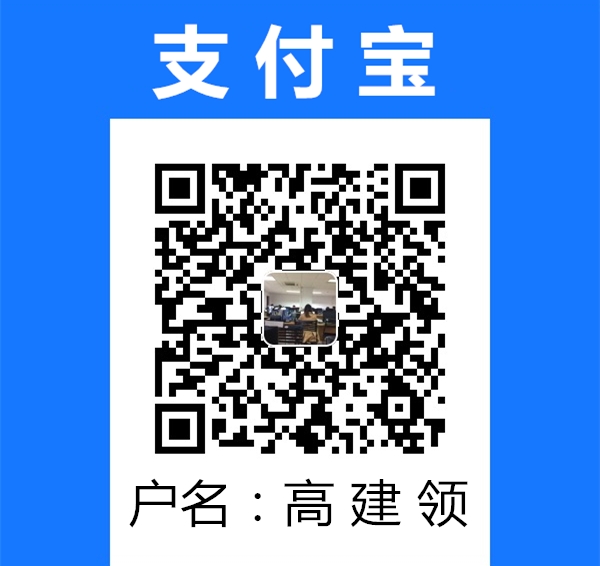 高建領(lǐng)